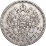 1 rouble 1891 year