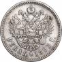 1 rouble 1893 year