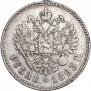 1 rouble 1893 year