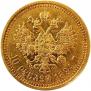 10 roubles 1894 year