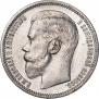 1 рубль 1895 года