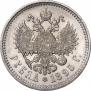 1 рубль 1895 года