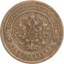 1 kopeck 1895 year