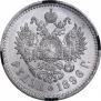 1 рубль 1896 года