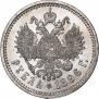 1 рубль 1896 года