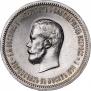 1 rouble 1896 year