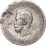 1 rouble 1896 year