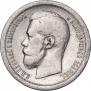 50 копеек 1896 года