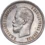 25 копеек 1896 года