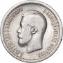 25 копеек 1896 года