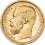 15 рублей 1897 года