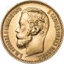 5 рублей 1897 года