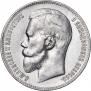 1 rouble 1897 year