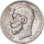 1 rouble 1897 year