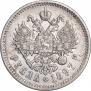 1 rouble 1897 year