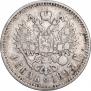 1 рубль 1897 года