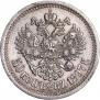 50 копеек 1897 года
