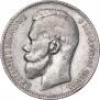 1 рубль 1898 года