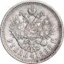 1 рубль 1898 года