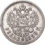 1 рубль 1898 года