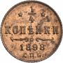1/4 kopeck 1898 year