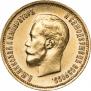 10 roubles 1899 year