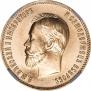 10 roubles 1899 year