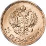 10 roubles 1899 year