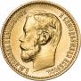 5 roubles 1899 year