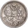 50 kopecks 1899 year
