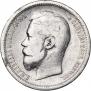 50 kopecks 1899 year
