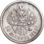 50 kopecks 1899 year