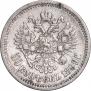 50 kopecks 1899 year