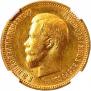 10 roubles 1900 year