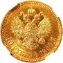 10 roubles 1900 year