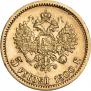 5 roubles 1900 year