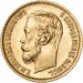 5 roubles 1900 year