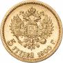 5 roubles 1900 year