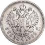 1 рубль 1900 года
