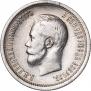 25 kopecks 1900 year