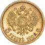 5 рублей 1902 года