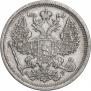 20 копеек 1902 года