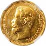 5 roubles 1904 year