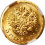 5 roubles 1904 year