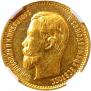 5 roubles 1904 year