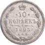10 kopecks 1905 year