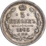 5 копеек 1905 года