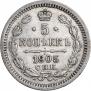 5 копеек 1905 года