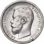 50 kopecks 1907 year