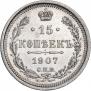 15 kopecks 1907 year